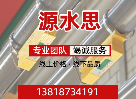源水思环保上海线上分站